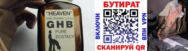Купить  Городовиковск  БУТИРАТ BDO 