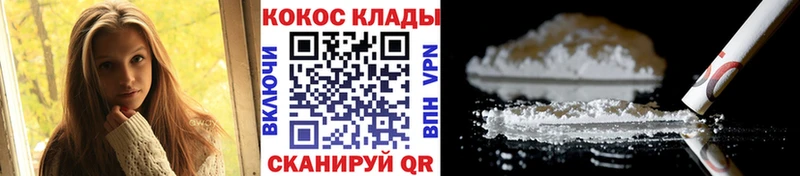 Купить где  Городовиковск  Кокаин Перу 