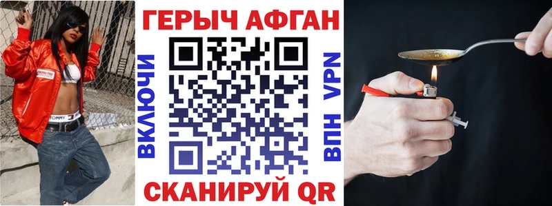 ГЕРОИН VHQ  Купить где  Городовиковск 