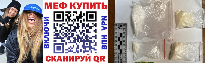 Мефедрон кристаллы Городовиковск