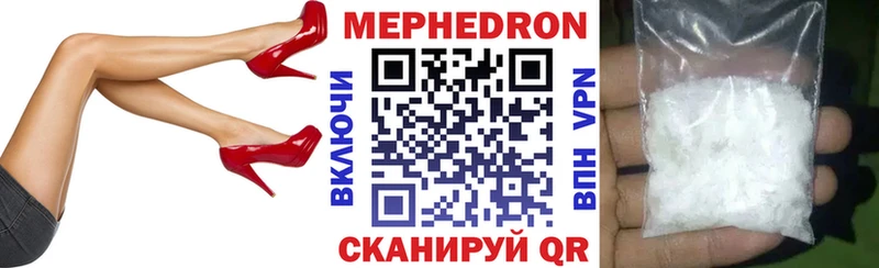 Купить Городовиковск Меф мука