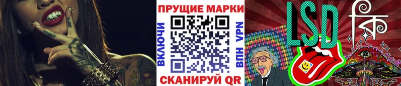 Купить где  Городовиковск  Наркотические марки 1,8мг 